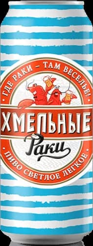 Хмельные раки