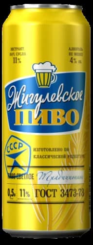 Жигулевское