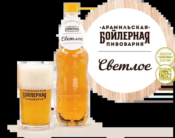Арамильское Светлое