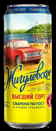 Жигулёвское Специальное